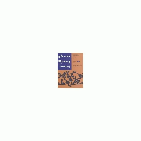 밀크북_2 저녁밥 찾는 소리, One color | One Size@1