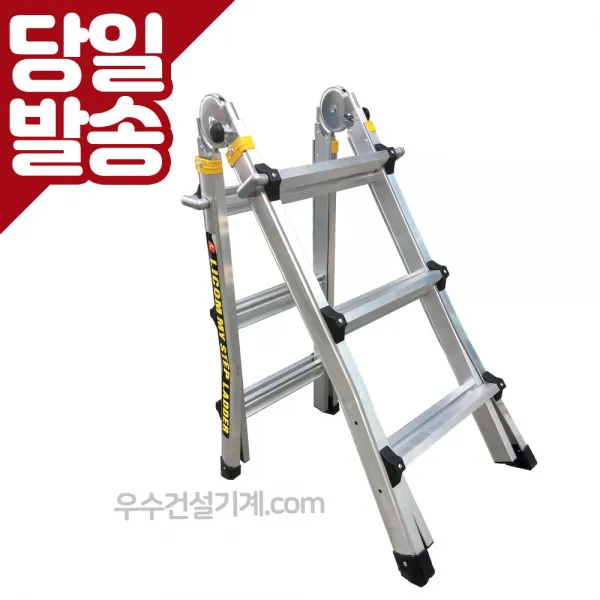 Ls사다리 길이조절 다용도 높이조절 도배 3단 자유변형 A H형!