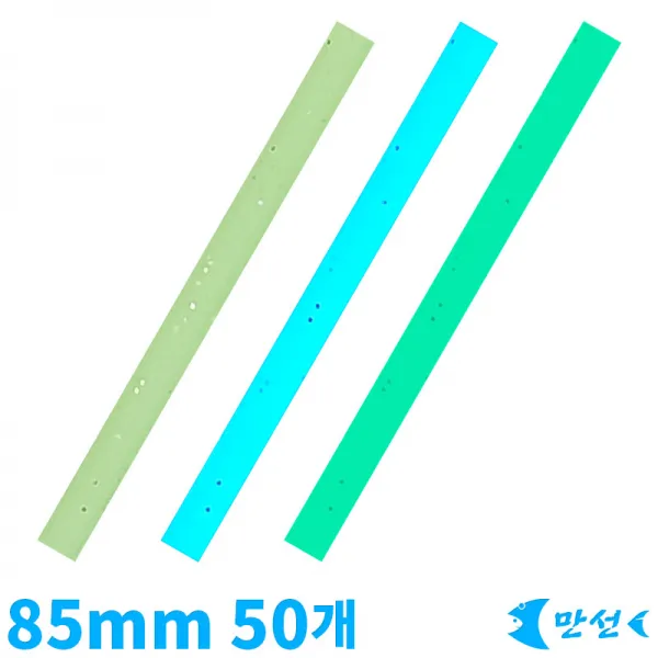 갈치채비 투인원UV 고장축광튜브 그린 85mm 50개 MTHT