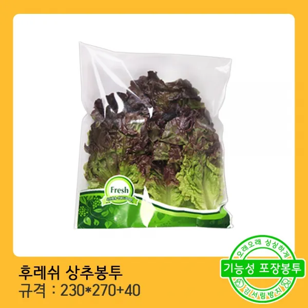 모두팔구 후레쉬 상추(23*27+4) 채소 포장 비닐 봉투(1묶음-200장)