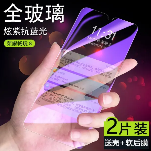 화웨이 룽요우 8A 핸드폰 강화유리 9A 고화질 유리막 HONOR 8보호 보호필름 JATAL00 고답적 MOAAL00, 룽요우 마음껏 놀다 8 퍼플 저항 블