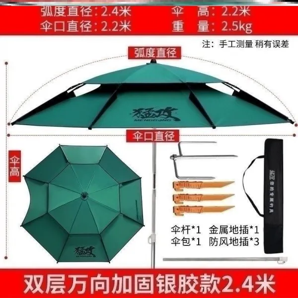 마멜뷰 낚시 캠핑 파라솔 대형 우산 통기단향 농공방수 특대강포크 호우방지, 고가비고은고무-2.4m-N13