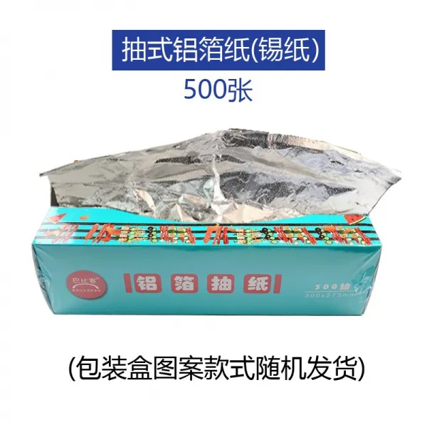 은박지 바비트 뽑다 식 500 후리다 태우기 J굽다 베이킹 사용 주석박지 알루미늄호일 종이 2677960045, 30x27cm 한보따리 (500 후리