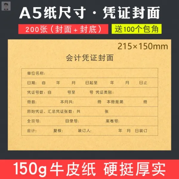 우리상점 A5 종이 큰사이즈 라지 재무 회계 노트레이닝 겉봉 스몰 보내 주다 포각, H32- 이하  공백 증빙지