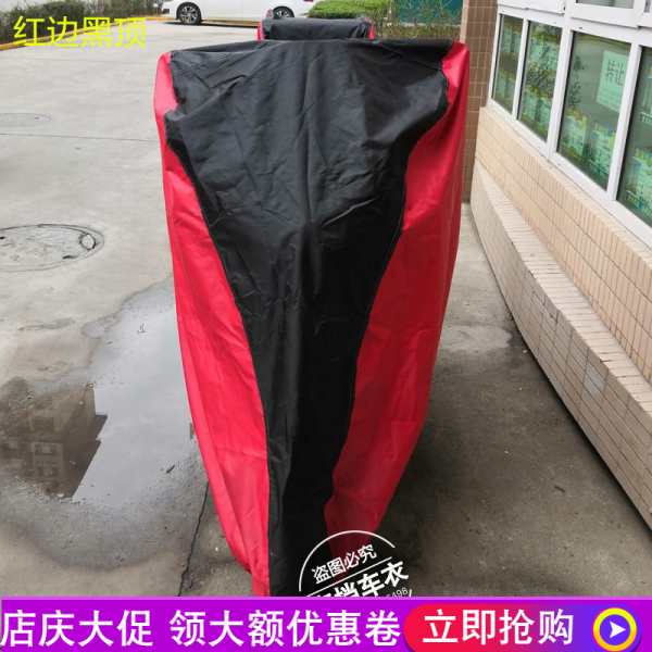 라라랜드 대양 ADV150ADV350 자동차 V날카롭다 150T250T300T 드옷커버 자외선 차단, 3XL