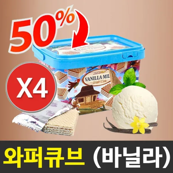 (주)끄레몽F&B 바닐라향 와퍼 큐브 180g (유통기한 임박 20. 10. 30), 4개