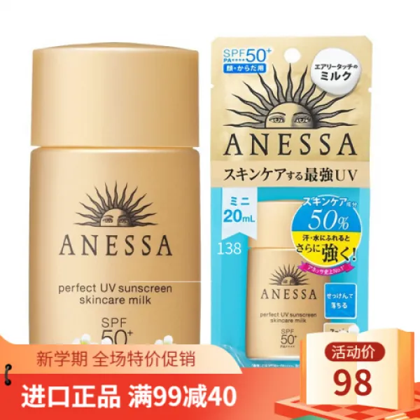  수입정품중계 Shiseido중모자생당 안마이징마마금병 선착화 남녀 분리 크림유수방지 Spf50 어린이 선크림 Spf50+20ml 4734 1개 0ml