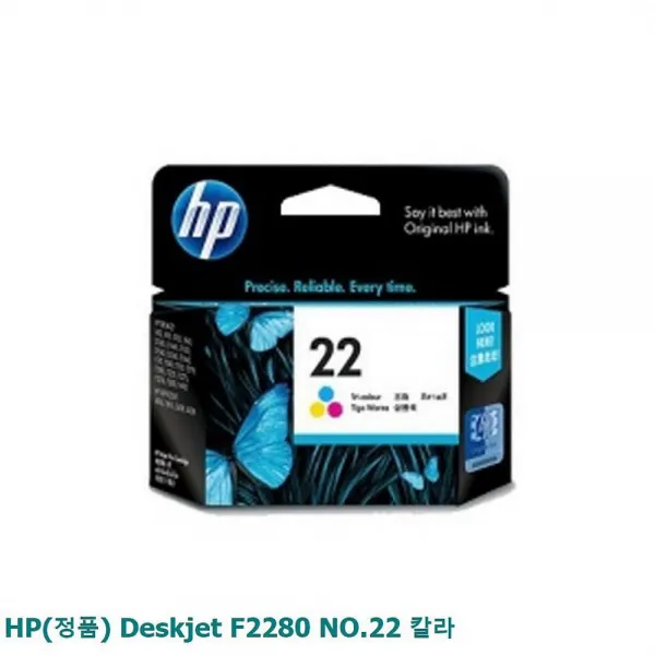 디자인그룹 티에스 Hp 정품 Deskjet F2280 No.22 칼라 정품잉크 1 해당상품