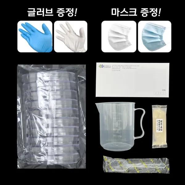 세균배양배지 만들기 SET (황색포도상구균)