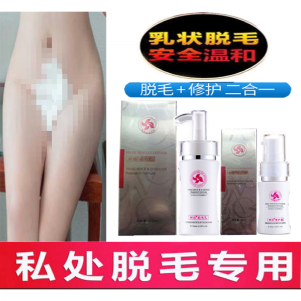 학생 음부탈모약 남녀사는 개인적으로 솜털 겨드랑이에 흉부털을 제거하여 전신의 밀페된 부분을 120g/ml로 사용한다, 단일상품