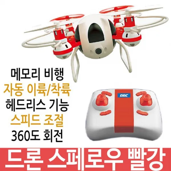 드론 스페로우 빨강 비행 헤드리스 회전 자동이착륙 무선드론 자동드론