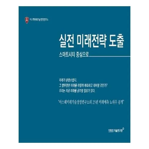 유니오니아시아 실전 미래전략 도출, 단일상품 | 단일상품@1
