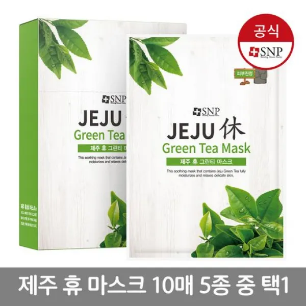 SNP 제주 휴 마스크 시트 10매 5종 택1 (그린티/유채/화산송이/백년초/마린워터), 상세 설명 참조, 03)제주휴화산송이10매