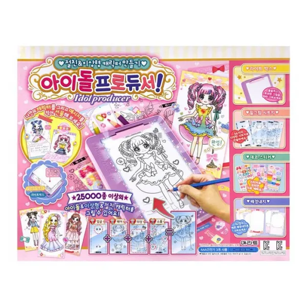 절친이상형 캐릭터만들기 아이돌 프로듀서