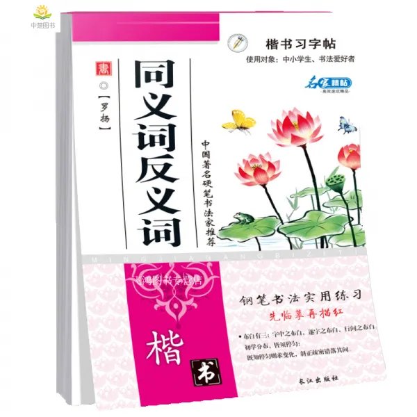 해서다 익숙함 글씨본 서첩 중소 동의어 반의어 전면간판 학연 Others