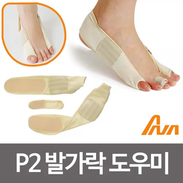 BAU알파 건강관리용품류_아나렉스 P2 발가락도우미 발가락보호 건강 보호패드_silver관련용품류 etc., 본상품선택
