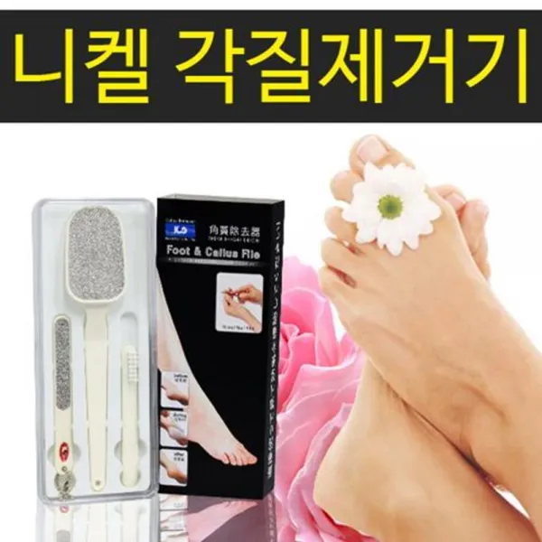 (141)발뒤꿈치 티눈 굳은살제거 정리 각질제거기, 상세페이지참조, 국산 니켈발각질제거기3P