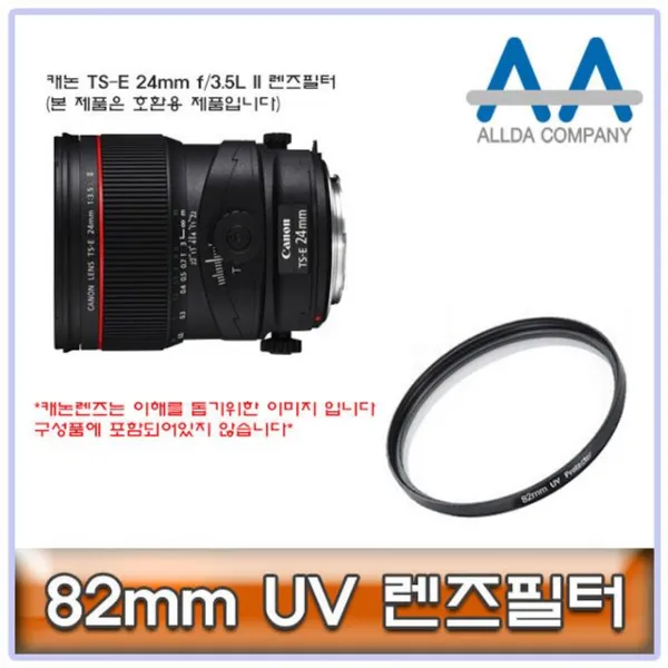 투브로 디저털가전 카메라/캠코더용품ALLDA 캐논 TS-E 24mm f/3.5L II 렌즈필터 82mm, 본상품선택