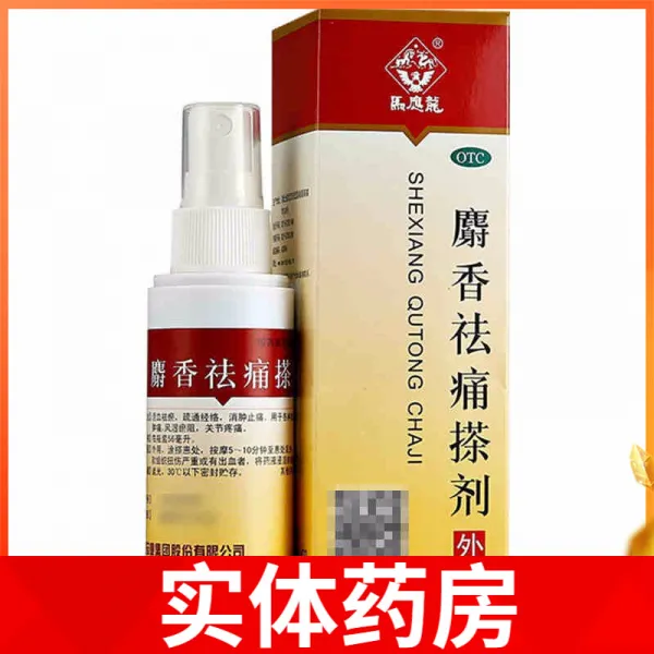 말응룡 사향 치료 아픔 바르기 56ml 1갑