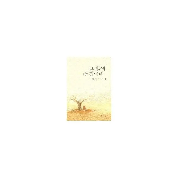 밀크북_2 그 빛에 나 잠기네, One color | One Size@1