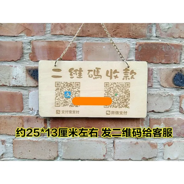 우드 문패 쁘띠 팻말 금방 돌아와 볼일 외출 사절 가격 흥정 영업 중 휴식, QR코드 돈을수납