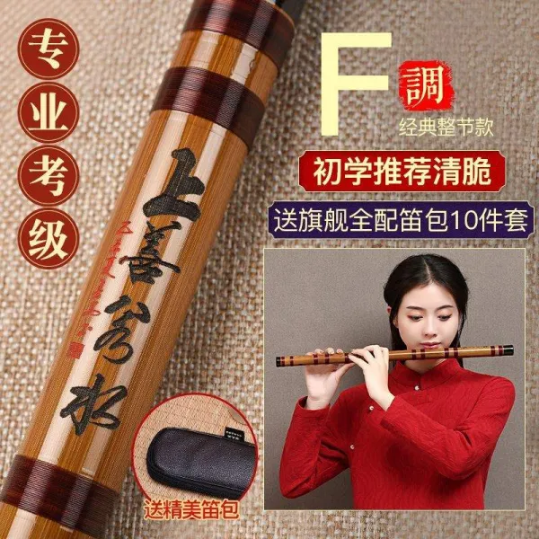 피콜로 대나무 단소 등급고시 대나무피리 작은여섯 초보자 세트포장 전문 작은대나무 참대, T16-L63-F시험 급을 조정 .(정절)플래그버전 가방포함