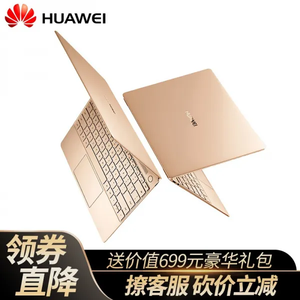 화웨이 노트북마트북 X 13인치 얇고 가벼운 노트북컴퓨터 초극본 비즈니스 본 상가 기함정품벨트 확장 독 I5~7200u 8g 8g 25 단일상품