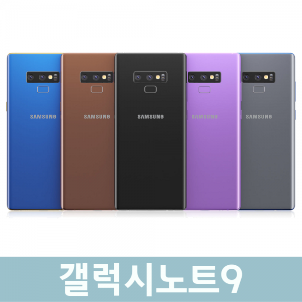 갤럭시노트9 128G 화이트 확정기변 A급