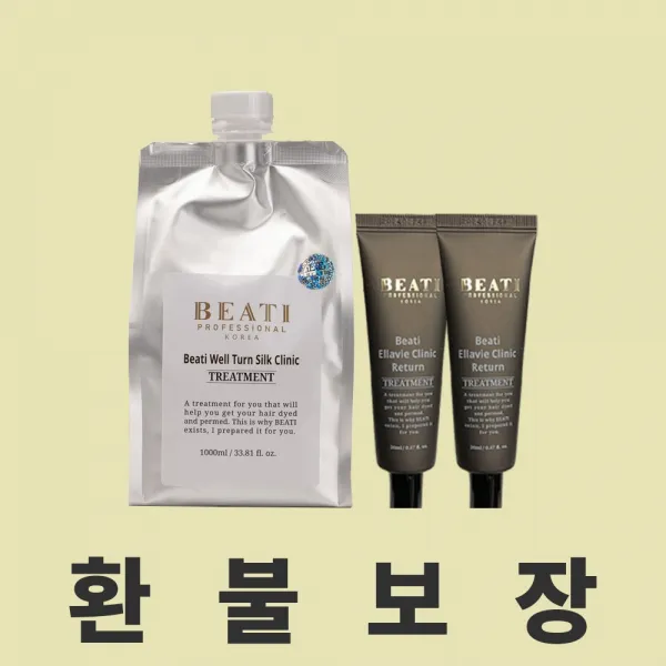 비에티 미용실 전용 대용량부들부들 초 극손상 녹은 탄머리 헤어팩 데미지 케어 수분 셀프 헤어 단백질 LPP PPT 영양 앰플 마스크팩 천염색 웨이브 손상모발용1000nl+20ml2