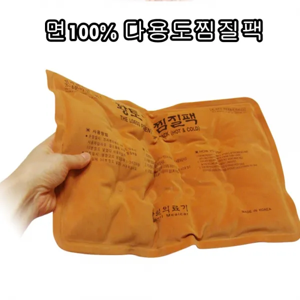 리소하우스 냉찜질 온찜질 황토 오십견 허리 배 복부 어깨 생리통 찜질팩 판촉 선물용 3팩