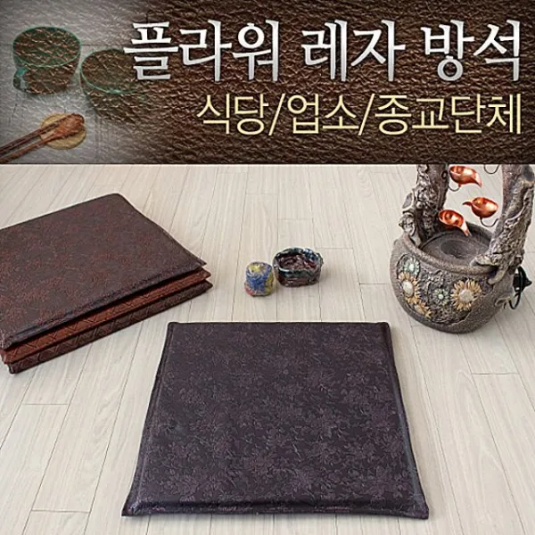 업소용방석 심플 플라워 50×50cm 고깃집용 세련된, 플라워브라운 지퍼형
