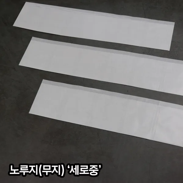 굿잡메디 (세로중) 노루지 무지, 200매