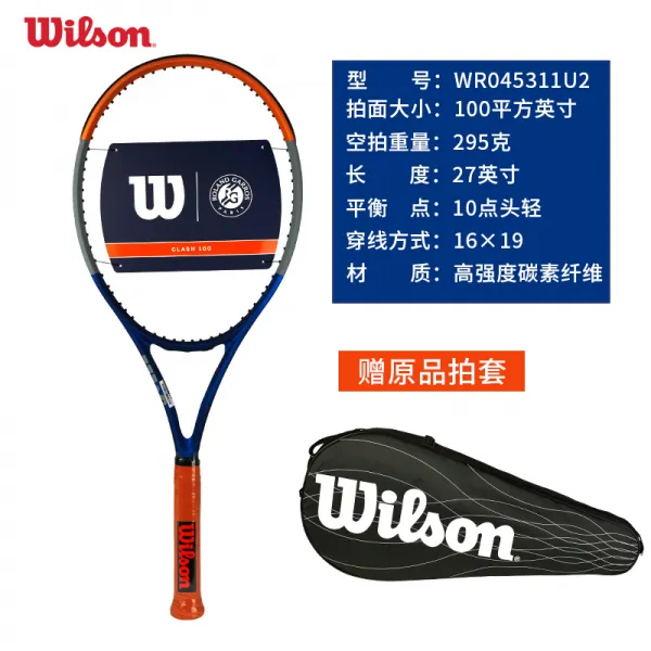 Wilson 윌이 이기다 법망 Clas H 탄소 윌슨 전업 치다 Blade Clash100 295g 법망 기