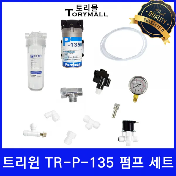 filtertech 내 맘대로 분사노즐 DIY 트리윈 TR-P-135 TR-P-600 TR-P-800 펌프 세트, 분사노즐 0.5mm
