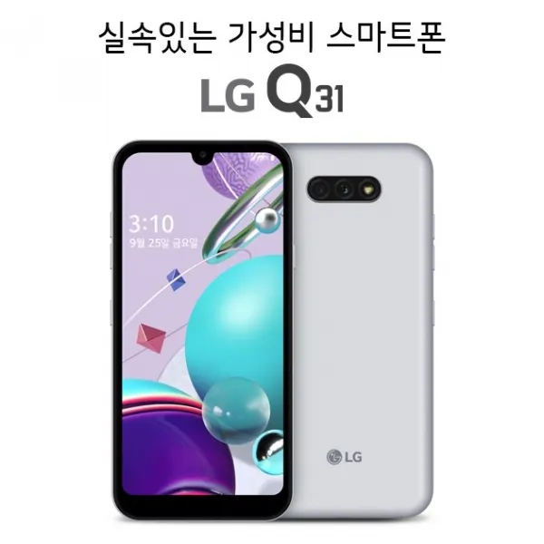 KT M모바일 Q31 공짜폰 학생폰 효도폰 알뜰폰 LG스마트폰