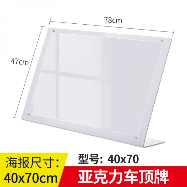 삼호유통 광고용액자 차의꼭대기 아크릴포켓식스탠드 4s 가게 중고자동차 넘겨주다 출 차를 팔다 삼각 패 퀄리티 바람막이 판 아크릴 차의꼭대기 패 40x70