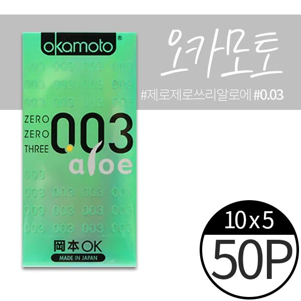 오카모토 0.03 알로에 20P, 1개, 50입