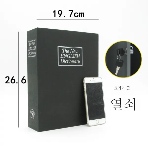 ZZJJC 책 금고 저금통 큰 암호함 자물쇠 지폐 저금통 아이디어 생일선물, [키홀더] 라지 사이즈 [/ref]블랙]