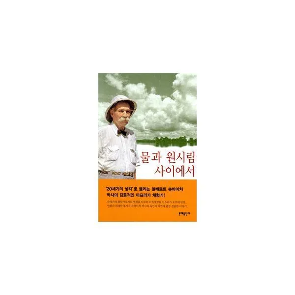 밀크북_2 물과 원시림 사이에서, One color | One Size@1