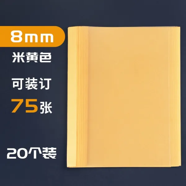 원호 20 5개입 18MM 고무로 포장함 A4 투명고무 룩 겉봉 입찰 문서 계약 제본함 표지 비닐 플라스틱 PVC 컬러, 8mm/ 베이지 /20개