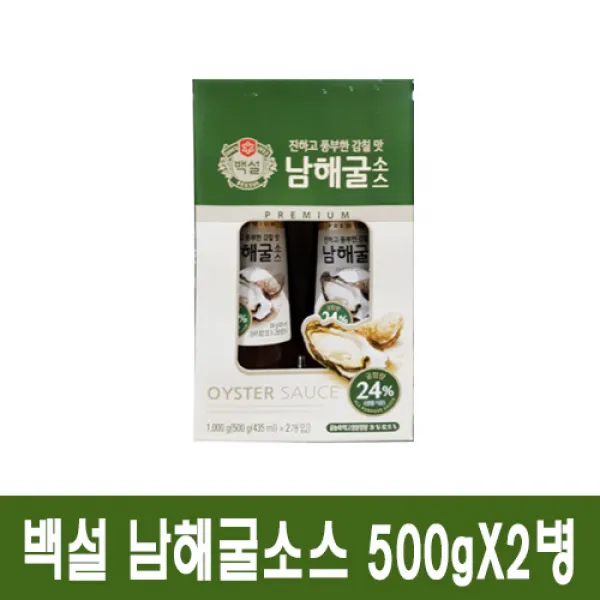 브라더스 CJ 백설 남해 굴소스 2개(500g*2개)볶음양념요리장 참깨 삼겹살야채, 500g, 2개