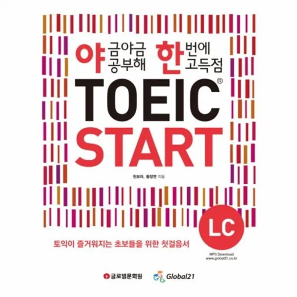 웅진북센 야금야금 공부해 한 번에 고득점 TOEIC START LC, One color | One Size@1