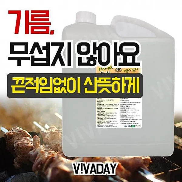 카윙 대용량으로 한번에 해결 오일크린리필용 4l 오일병 소스병