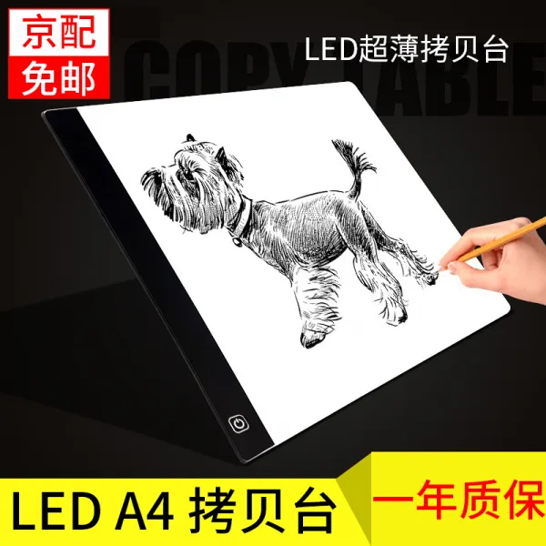 Anskp A4k 복사기 A3 터치 복사기 LED 서예모사대 애니메이션복사 터치 광판도면도화판 소묘지능 조광평판도식습자판 터치제어 3, 단일상품