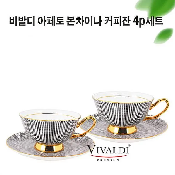 제이에이치몰 비발디 본차이나 아페토 커피잔 4p세트, 해당상품