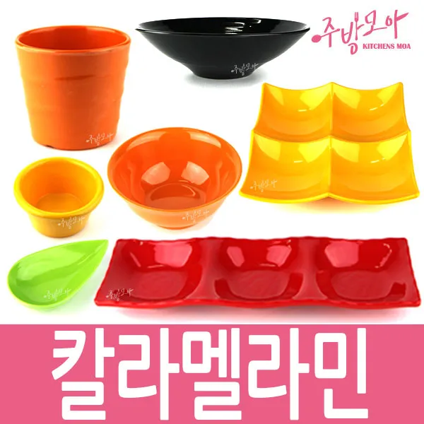 칼라멜라민 접시 그릇 식기 컵 볼 찬기 면기 소스볼, 7~13, 퓨전특사각2칸(흰색)8702