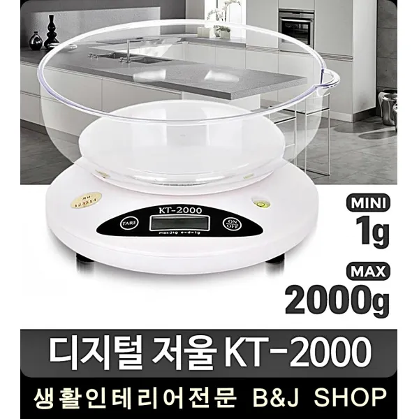 체중관리 음식량 접시 전자저울기 체중계디지털 건강한, 상세페이지참조, 단일색상