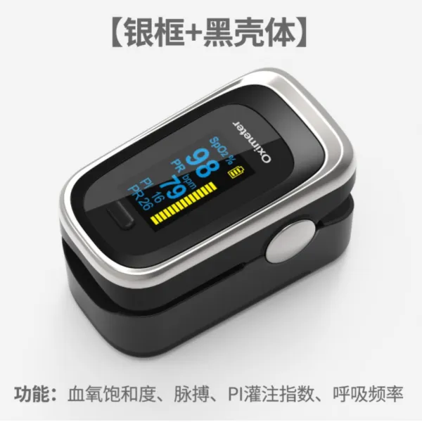 손가락 핑거 디지털 맥박 산소포화도 측정기 맥박 산소 농도계 실버블랙