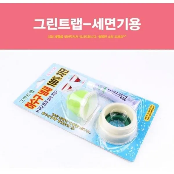 그린트랩 세면기용 하수도마개 배수구 마개 뚜껑 육가 유가 욕실 하수도 하수구 욕조마개, 1