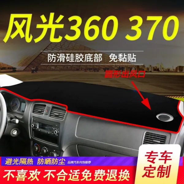 대시보드커버 동풍 풍경 360/370자동차 계기판 차양매트 근무 콘솔 열차단 햇빛가림 반사광선 빛차단 매트, T06-기타 차종 주문 메모 메모남김 차종+색상